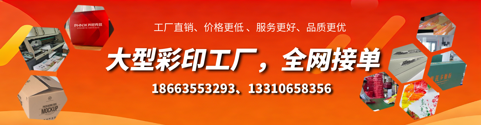 抚顺彩印刷刷厂家